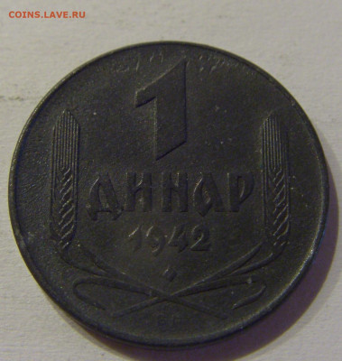 1 динар 1942 Сербия №1 05.06.2021 22:00 МСК - CIMG1631.JPG