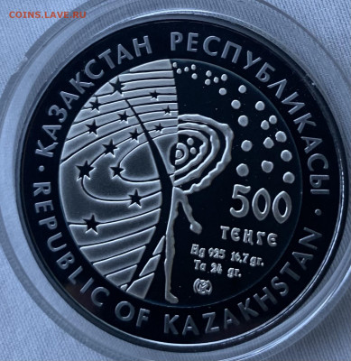 Казахстан 500 Тэнге 2011 «Первый космонавт» с 200₽ до10.06 - D941A339-0D0E-4C9E-B467-8F67D5D16242