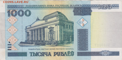 БЕЛАРУСЬ 1000 рублей 2000 г.  до 10.06.21 г. в 23.00 - 020