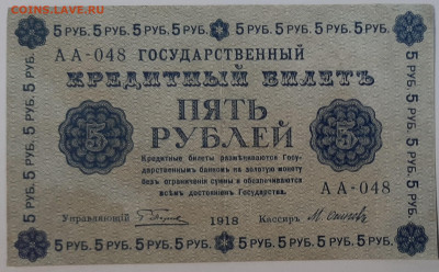 5 рублей 1918 с 200 р до 22:00 10.06.2021 - 5 руб 1918 1