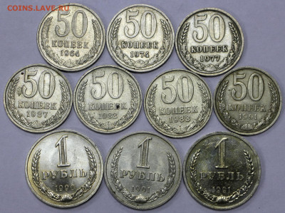 Монеты до 1961 и после по фикс. цене 200 руб. - ф 055
