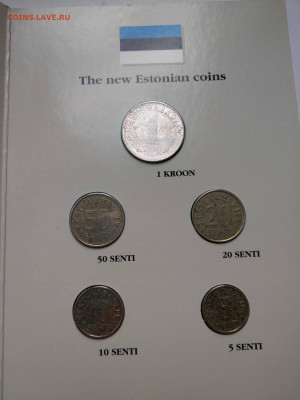 Годовой набор Эстония 1992 до 22-00 08.06 - PSX_20210530_174610