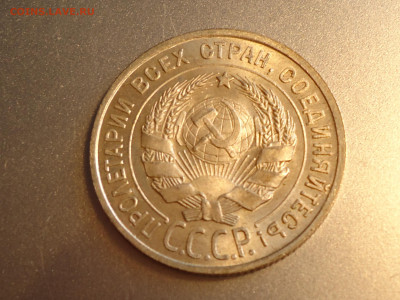 20 копеек 1924 г.  unc - DSC00005.JPG