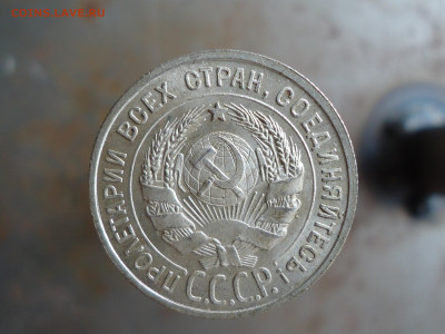 20 копеек 1924 г.  unc - DSC00005.JPG