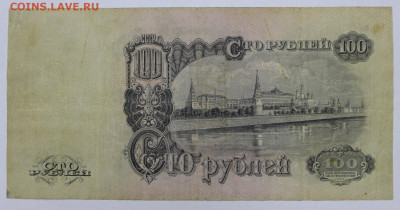 100 руб 1947 год - 15,06.21 в 22.00 - ф 062