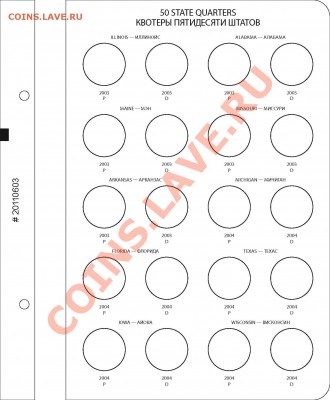 Квотеры США. порекомендуйте альбом - #Quaters-50 State-professional_Page_3