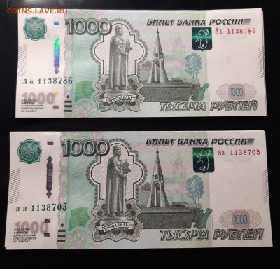 1000 рублей 1997 (2010) Аа, яя UNC Фикс - 20210612_135039_copy_1958x1880