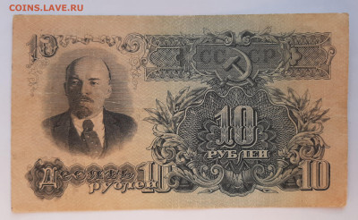 10 рублей 1947 до 22:00 17.06.2021 - 20210606_185513