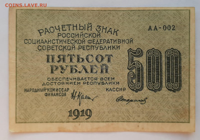 500 рублей 1919 до 22:00 17.06.2021 - 20210606_185255