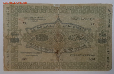 1000 рублей 1920 Азербайджан до 22:00 17.06.2021 - 1000 р 1920 азер