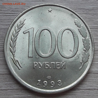 100 рублей 1993 (полный раскол) до 16 июня в 22.00 - red3255772.JPG