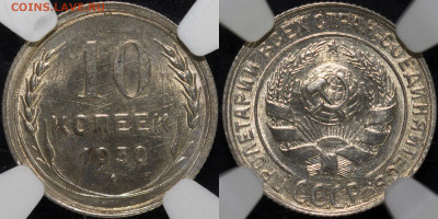 Набор монет 1,5,10,15,20 копеек NGC MS 62-64 - 10_1930