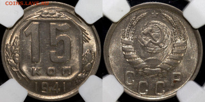 Набор монет 1,5,10,15,20 копеек NGC MS 62-64 - 15_1941