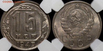 Набор монет 1,5,10,15,20 копеек NGC MS 62-64 - 15_1943