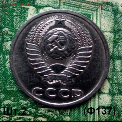 20коп.1982г. (шт.2(Ф145)(UNC) до 18-06-2021г. - Screenshot_2021-01-02-08-31-22-1