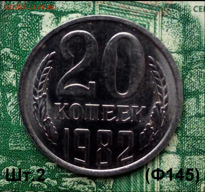 20коп.1982г. (шт.2(Ф145)(UNC) до 18-06-2021г. - Screenshot_2021-01-02-08-31-17-1