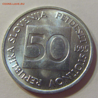 50 стотинов 1995 Словения №2 20.06.2021 22:00 МСК - CIMG4058.JPG