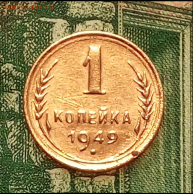 1коп.1949г. до 19-06-2021г. - Screenshot_2021-02-19-07-08-49-1