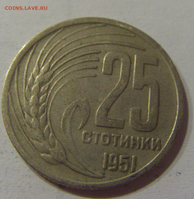 25 стотинок 1951 Болгария №1 21.06.2021 22:00 М - CIMG0461.JPG