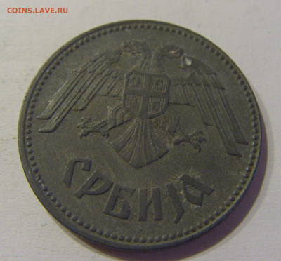 10 динар 1943 Сербия №1 21.06.2021 22:00 МСК - CIMG1605.JPG
