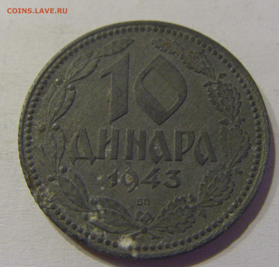 10 динар 1943 Сербия №1 21.06.2021 22:00 МСК - CIMG1603.JPG