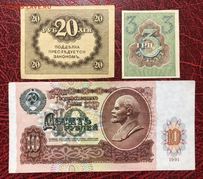 Подборка банкнот РСФСР и СССР - 0FEBBFC6-77B0-4091-BD13-E143928825A2