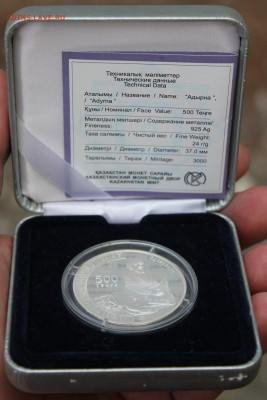 Казахстан 500 тенге 2005г "Адырна" до 18.06.2021 22.10МСК - IMG_7239.JPG