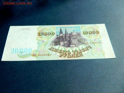 10000 рублей 1993. Без модификации. UNC. - Изображение 015