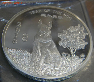 Монета -жетон 2018г.Год Собаки.2 унции до 21.06.21г - DSCN6329.JPG3