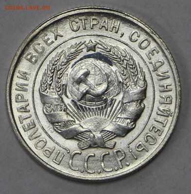 20 коп 1928 год UNC - 24.06.21 в 22.00 - й 045