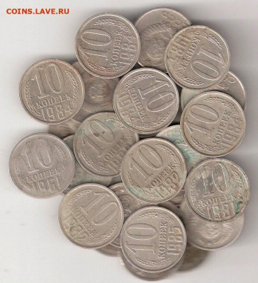 Погодовка СССР: 10 копеек 30 монет пм - 10коп СССР-30 монет Р пм