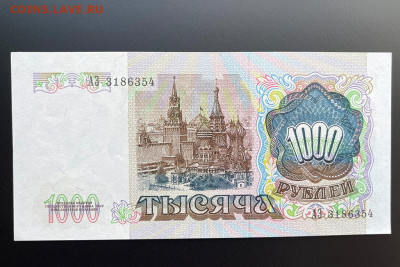 1000 рублей 1991 г. UNC до 21.06.2021 22:00 мск - IMG_1593.JPG