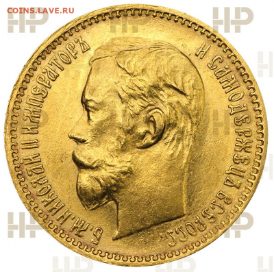 5 рублей 1902 слаб ННР ms 61 - 1902_1