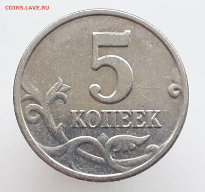 б 2 монеты до 25.06.2021 - 5 коп.2003 М (5-1)