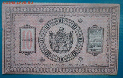 10 рублей  1918 года  до 24.06.2021  до 22-00  МСК - 2