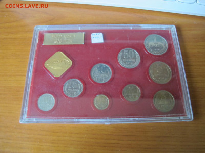 Годовой набор монет СССР 1978 год (твердый) - 1