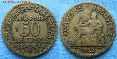 Монеты Франции 1919-1958г. по фиксу - 40.5. -Франция 50 сантим 1925    125-ас112-11840