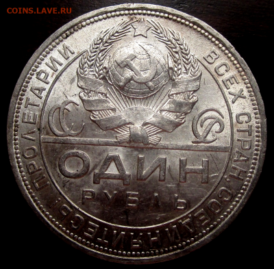 1 рубль 1924 г. 25-06-2021 в 22--00 мск. - photoeditorsdk-export(150)