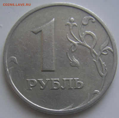 1 рубль 1997 ММД полный раскол до 27.06 22-00 - полный 1 1997 ммд обратная 2