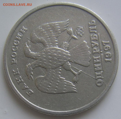 1 рубль 1997 ММД полный раскол до 27.06 22-00 - полный 1 1997 ммд 2