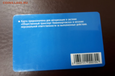 Транспортные карты России - 20210421_134730_copy_2045x1365