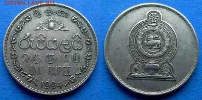 Шри-Ланка - 1 рупия 1994 года до 4.07 - Шри-Ланка 1 рупия, 1994
