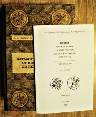 фикс  каталог ГКХ-2: Гришин И.В., Клещинов В.Н., Храменков - 242046141.2