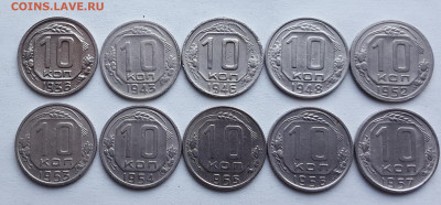 10 копеек (10шт) с 1936 по 1957г. До 08.07.21 в 22.00 МСК - 20210703_211004