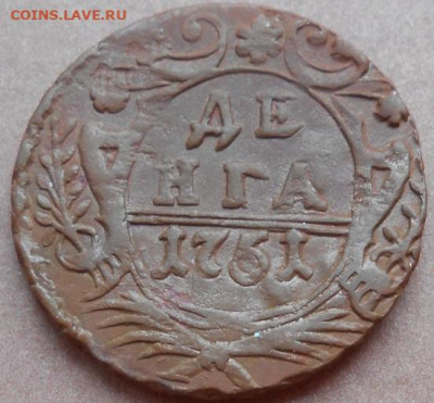 денга 1751 до 08.07.2021 - монеты 672