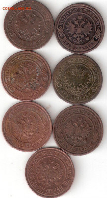 Царизм:2к 7 монет 1898,1899,1900,1903,1914,1915,1916 ФИКС 1 - ИМПЕРИЯ 2коп 7 монет А 1