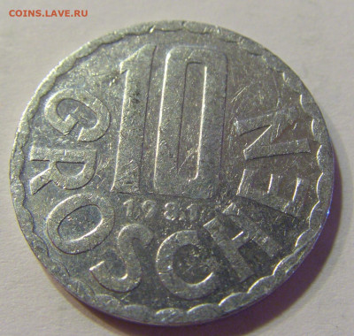 10 грош 1981 Австрия №1 10.07.2021 22:00 МСК - CIMG5232.JPG