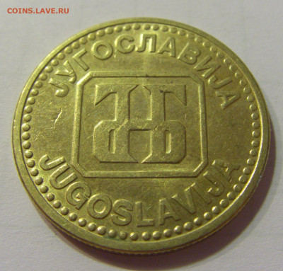50 динар 1992 Югославия №1 10.07.2021 22:00 МСК - CIMG6381.JPG