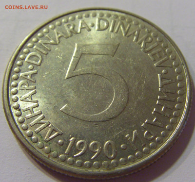 5 динар 1990 Югославия №1 10.07.2021 22:00 МСК - CIMG6443.JPG