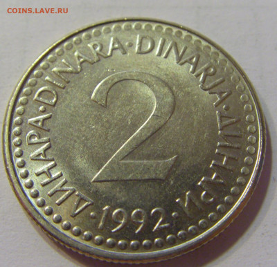 2 динара 1992 мед-никель Югославия №2 10.07.2021 22:00 МСК - CIMG6523.JPG
